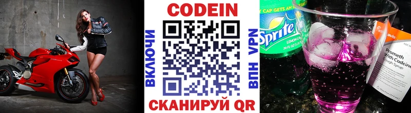 Купить где  Кущёвская  Кодеин Purple Drank 