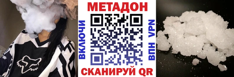Купить  Кущёвская  МЕТАДОН VHQ 